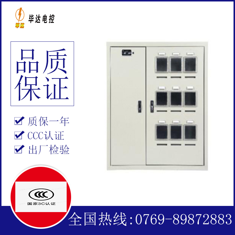 塔洋镇电表箱
